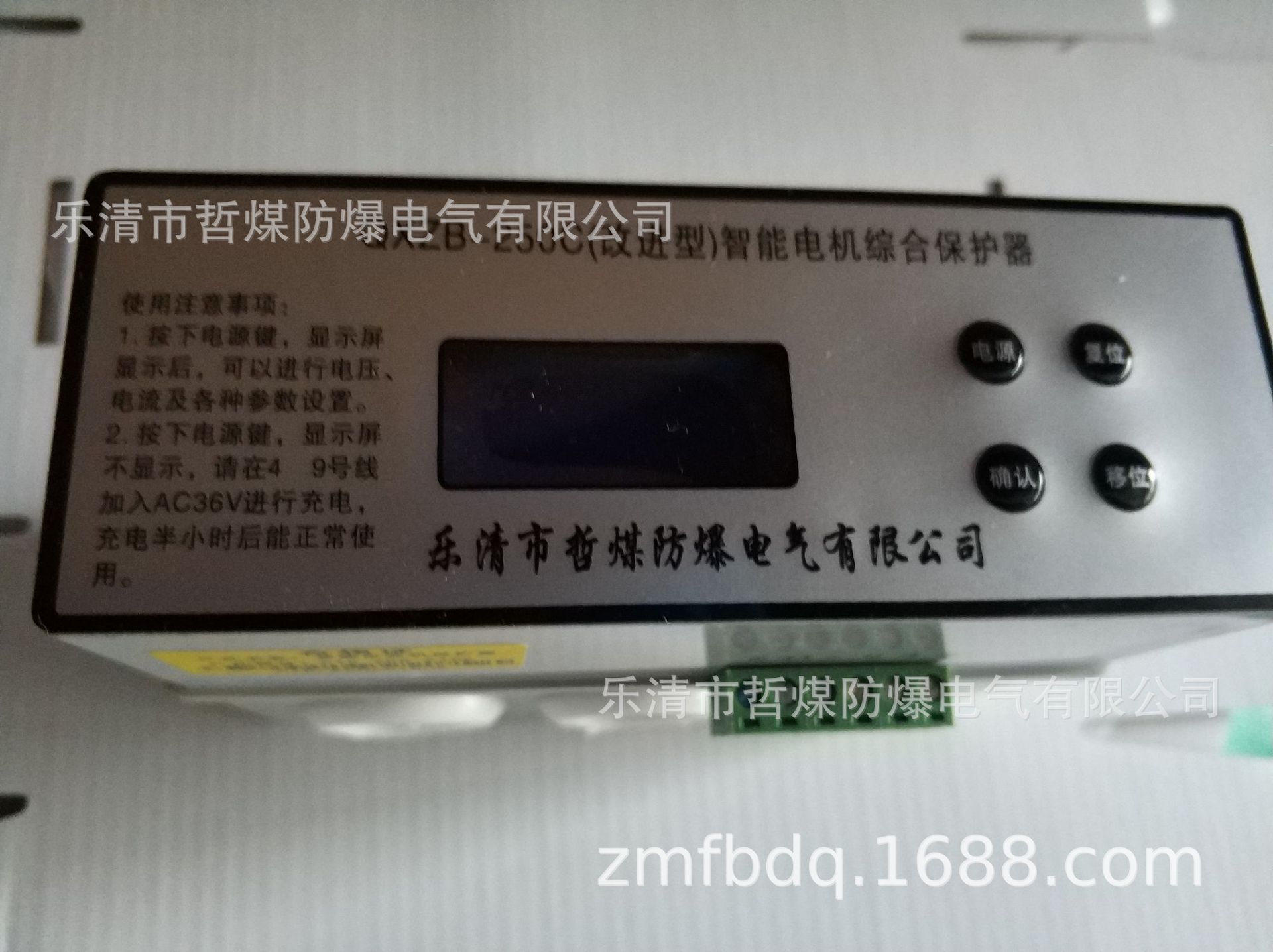 智能保护器 电动机综合保护器  PIR-250 数显数字保护器 ZDB-250