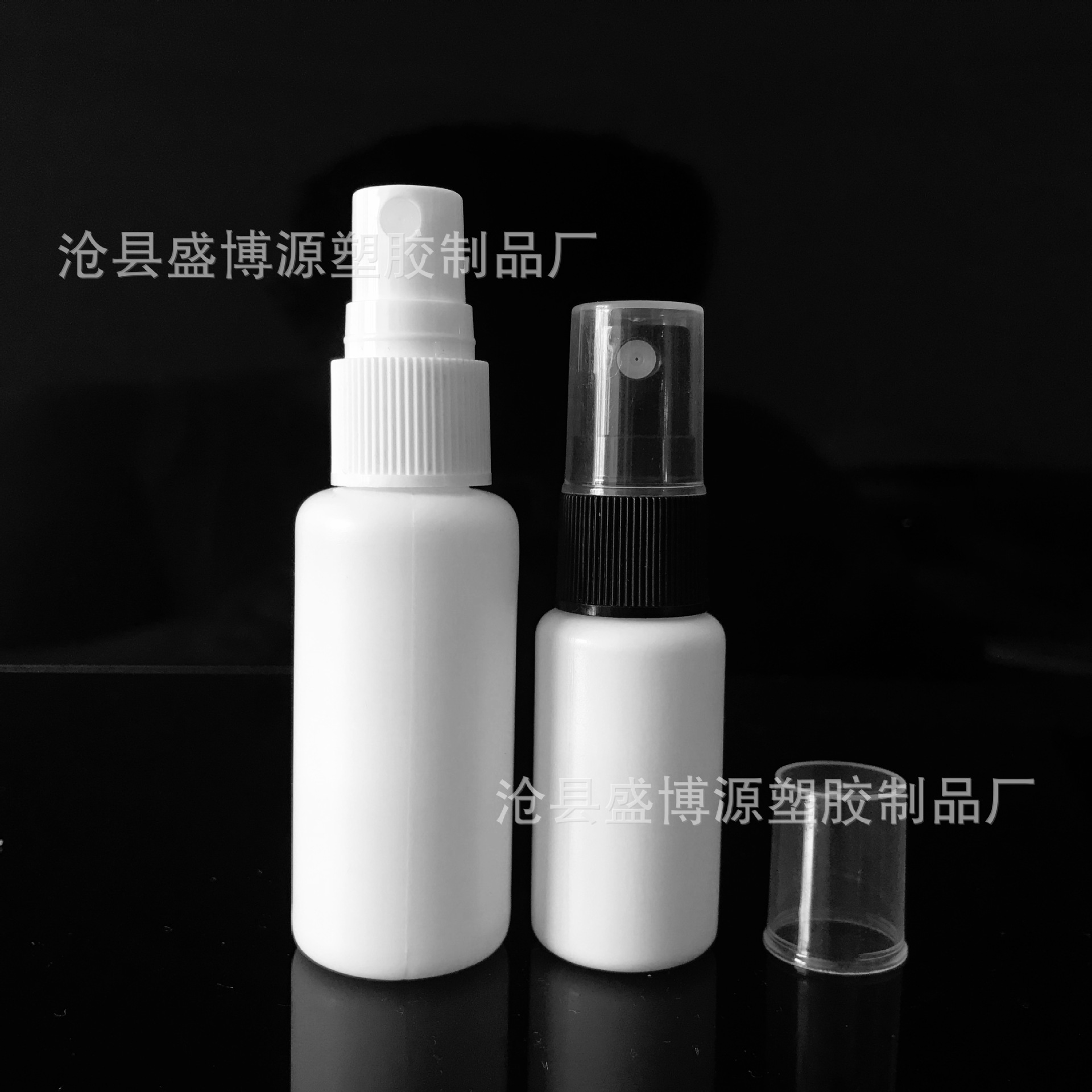 现货 30ml毫升pe塑料瓶 喷雾瓶 塑料喷瓶 化妆品分装瓶