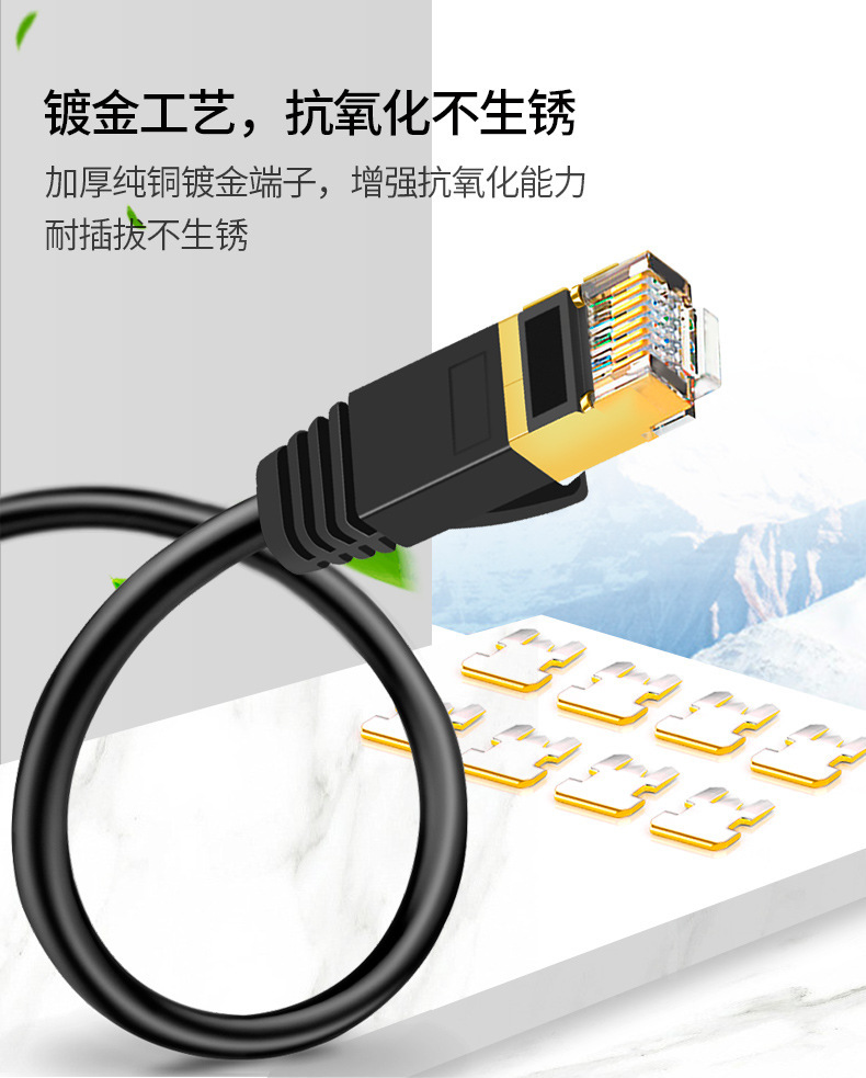 八类cat8水晶头网络线