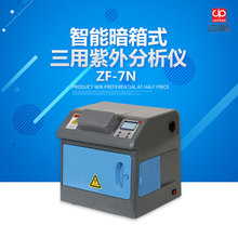 上海嘉鹏 ZF-7N 智能暗箱式三用紫外分析仪 暗箱紫外分析仪