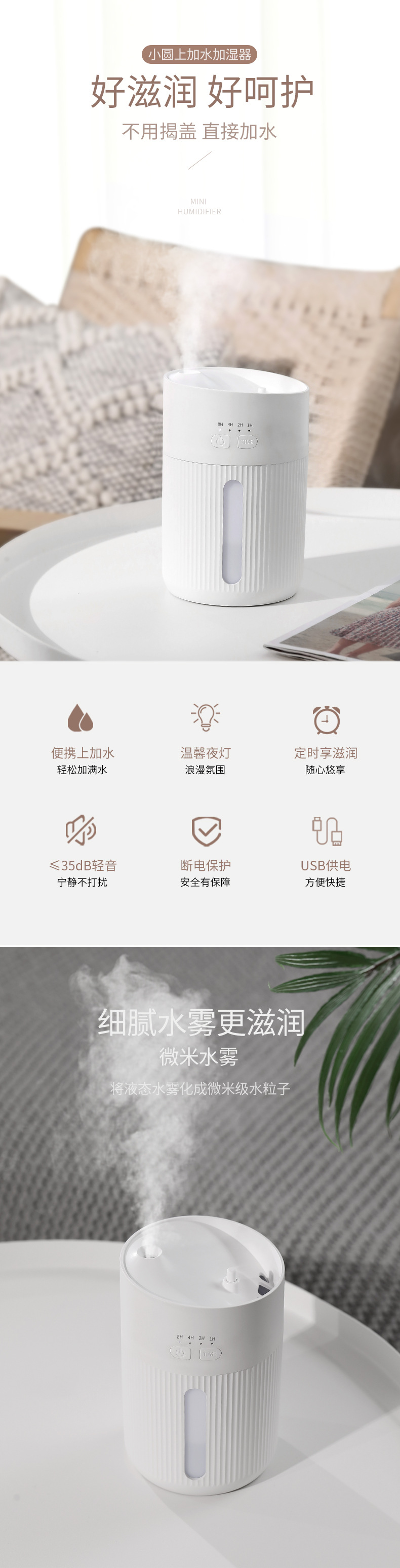 小圆上加水加湿器-详情1_01.jpg