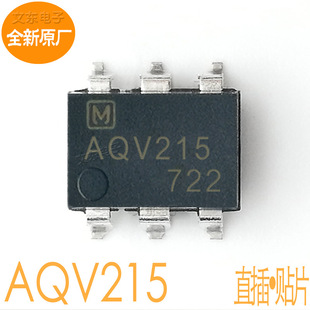 ȫ��ԭ�S AQV215 ���� �̑B�^��� AQV215A �NƬֱ�弯���·оƬ