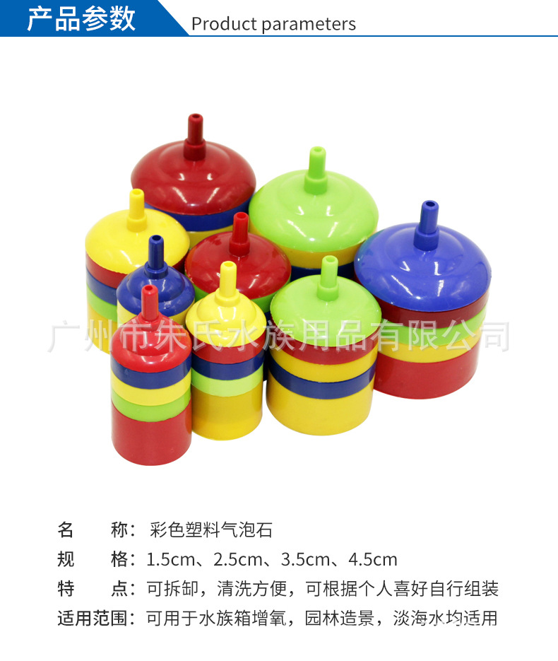 彩色塑料气泡石_02.jpg