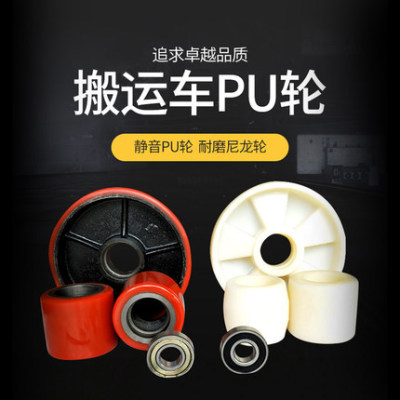 西林叉车 轮子配件 手动搬运车 地牛配件 尼龙轮 聚氨酯轮 大小轮|ms