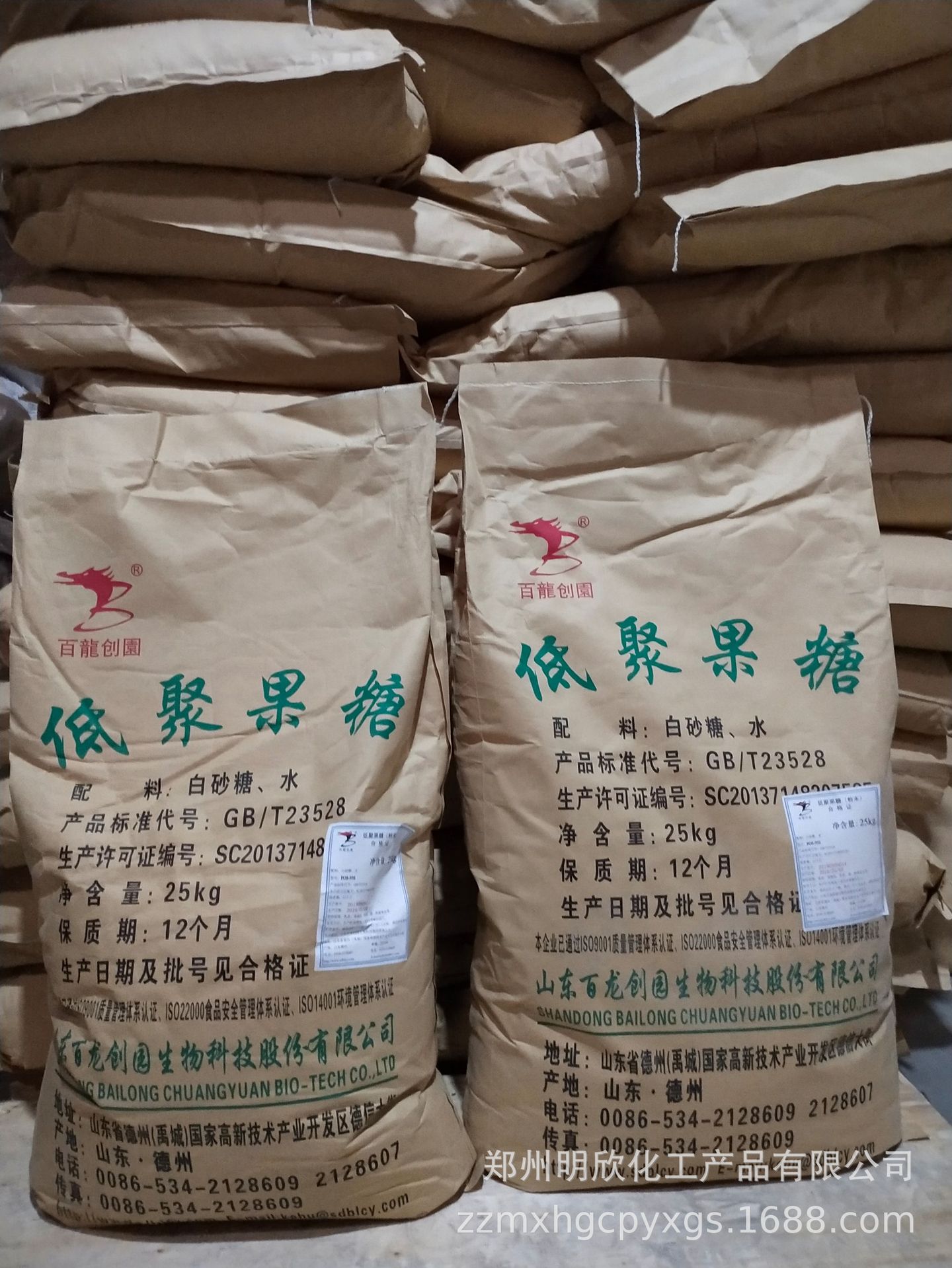 低聚半乳糖_低聚半乳糖 新资源食品 婴幼儿食品 含量27% 70% - 阿里巴巴