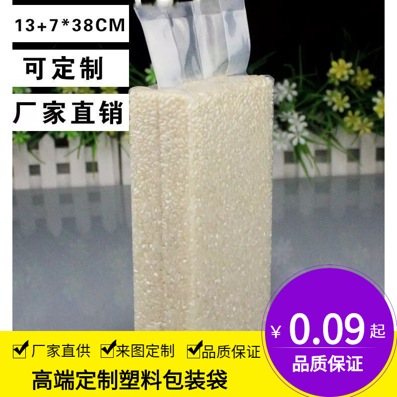 免费设计logo食品包装 真空包装袋透明真空袋 保鲜复合袋