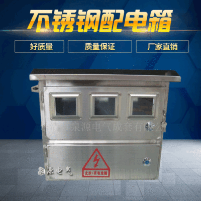 Stainless steel electrical control Electric meter box Distribution transmission equipment Distribution box Metal visual  Electric meter box