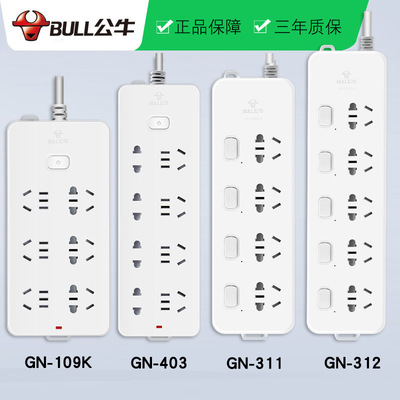 5米公牛插座GN-403/109K 多位插排电源开关排插 拖线板正品批发