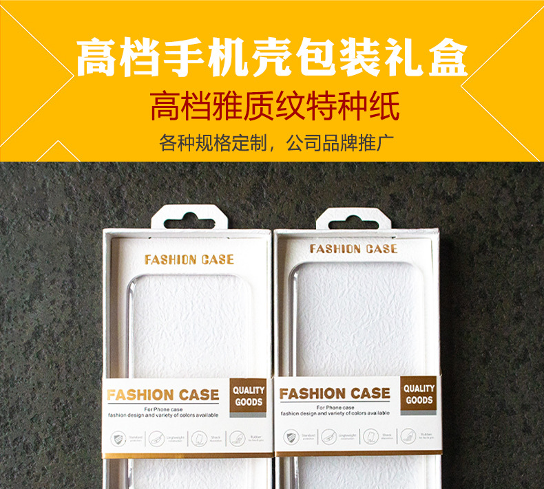 高档手机壳包装礼盒详情页_01.jpg
