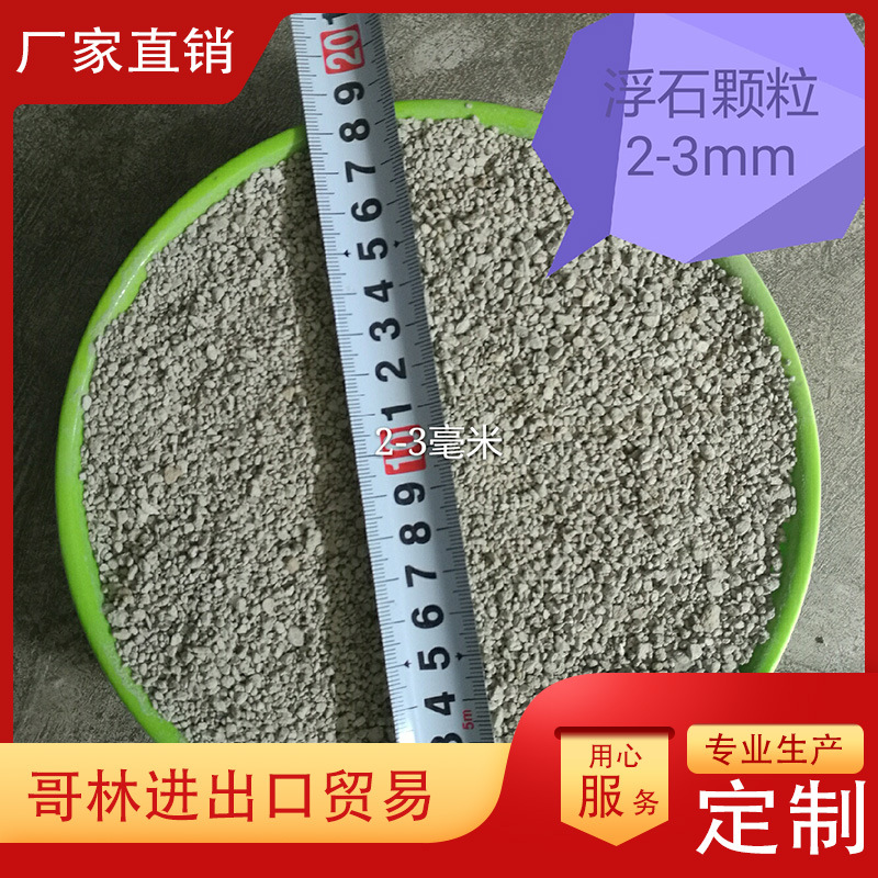 供应轻石颗粒 园艺多肉质轻石颗粒 多肉育苗基质 浮石颗粒