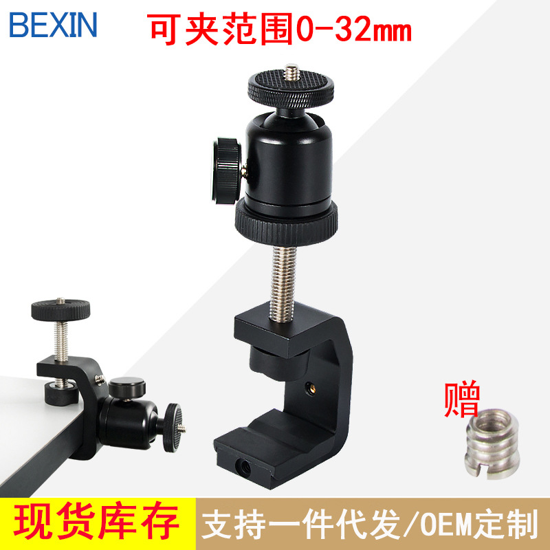 aluminium alloy desktop Fixing clip multi-function trumpet Holder 360 Yuntai SLR Cameras Photography Mobile phone holder