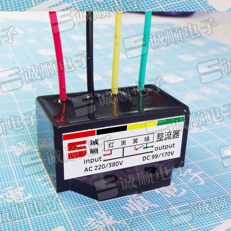 AC220/380V DC99/170V 电机 刹车 电源 模块 整流器 红黑黄 绿