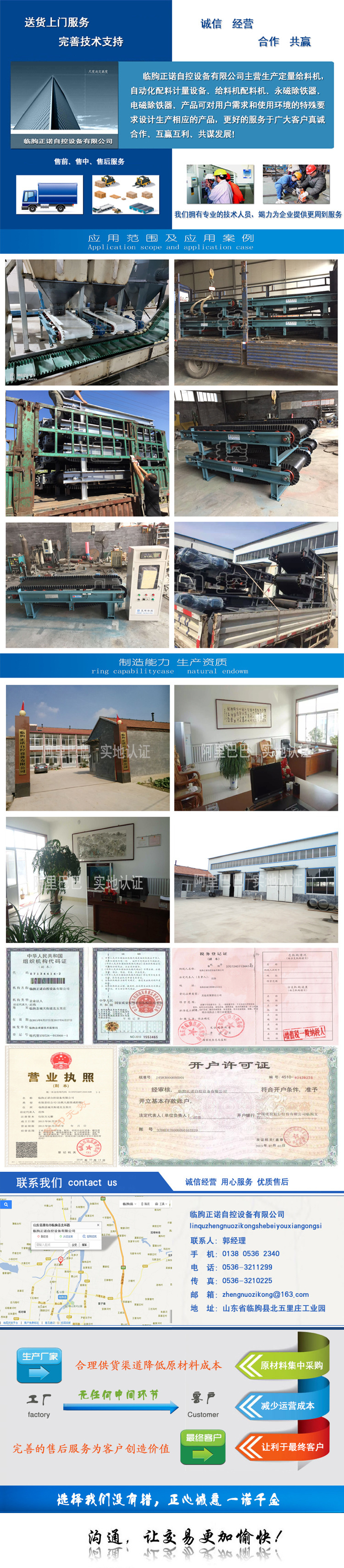 定量给料机 公司介绍.jpg