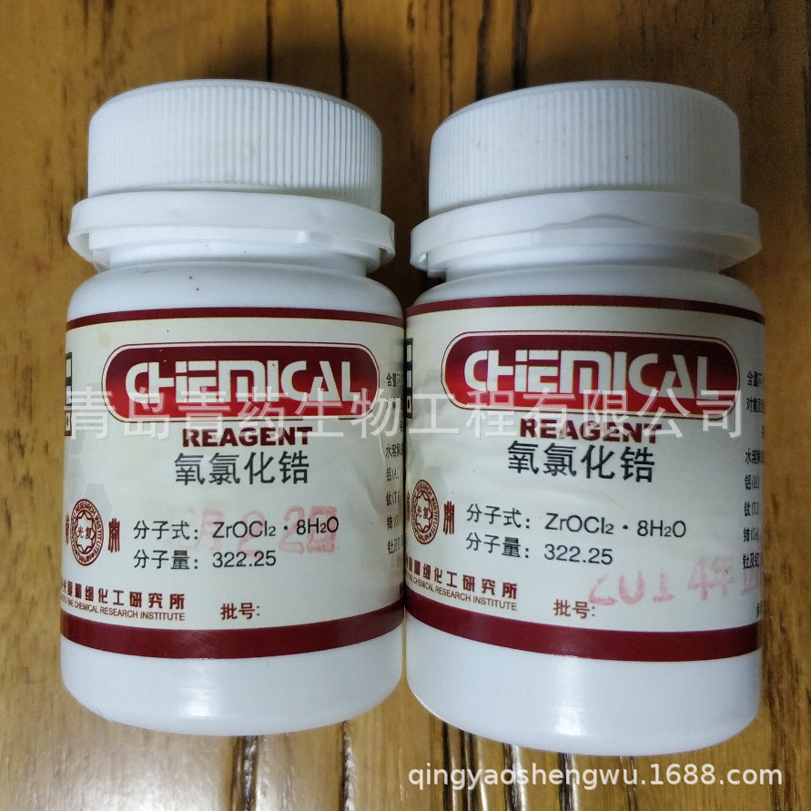 ���Ȼ�ﯣ���ˮ��������� AR 25g/ƿ CAS��13520-92-8