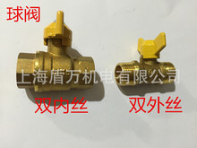 �����ŵ����Ƚz�S�~���y �Sɫ�y�T1/2 DN15 4��ˮ�y ú��������y