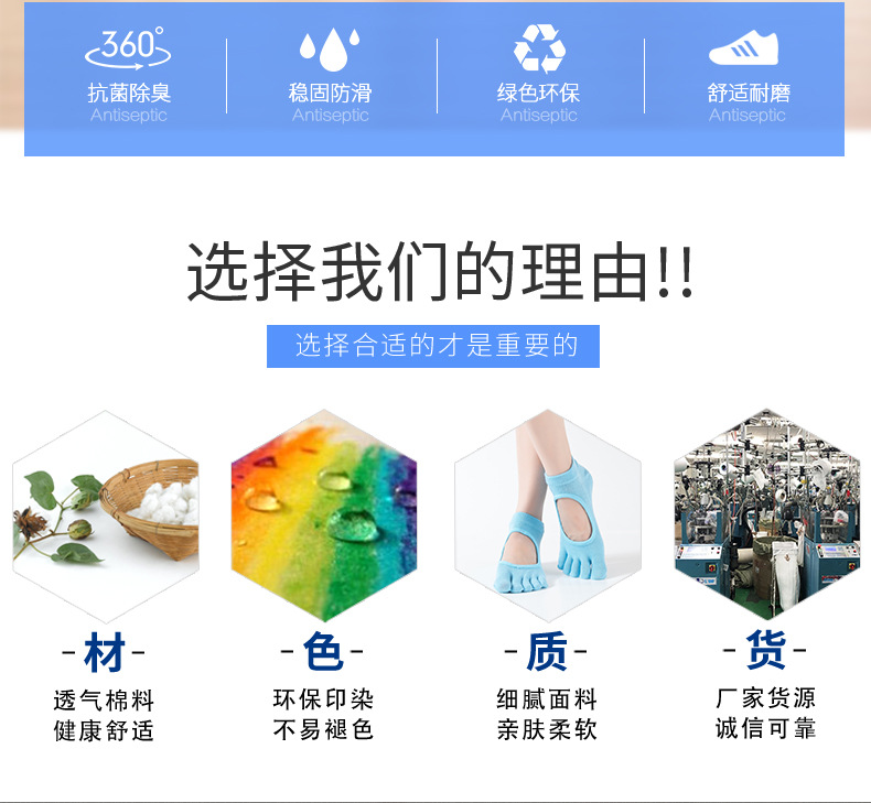 五指露背瑜伽袜详情页_02.jpg