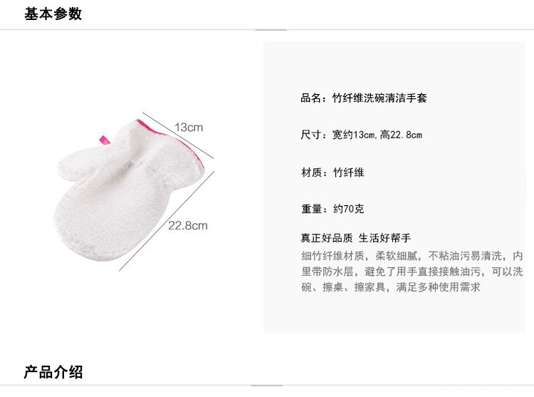 竹纤维洗碗手套 详1.jpg