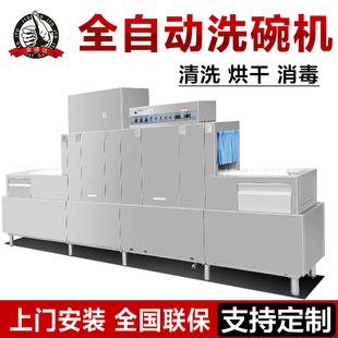 Jintonongda большая столовая полностью автоматическая посудомоечная машина для посудомоечной машины для посудомоечной машины Длинная посудомоечная пансиона