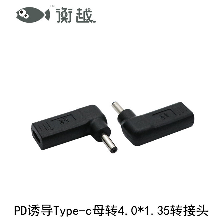 PD诱导Type-c母转40135转接头适用华硕X201E/X503M/UX21A/UX32A等