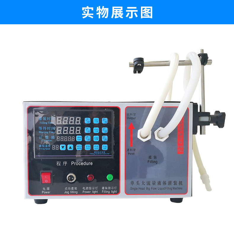 厂家直销大流量灌装机  数控液体灌装机