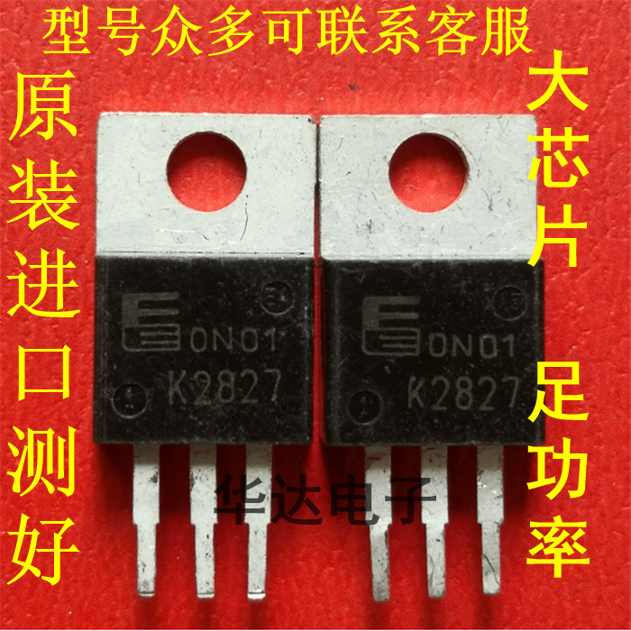 2SK2827 K2827场效应MOS管原装进口二手拆机开关电源 三极管K2827