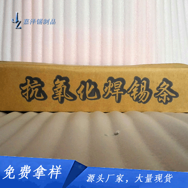 Sn63/Pb37波峰焊普通锡条批发 优质高抗氧化锡条 电解有铅焊锡条