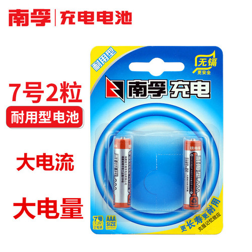 Nanfu battery Nanfu No. 7 rechargeable battery 1.2V 900mAh Ni-MH battery Nanfu quality