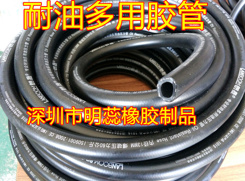 内径25MM 1寸耐油耐压多用途油管超弹性耐低温橡胶管