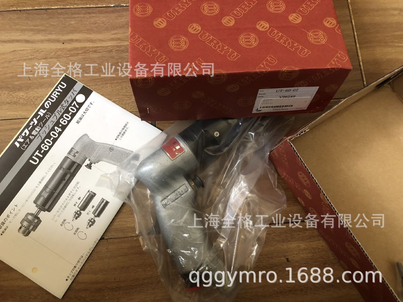 日本瓜生URYU攻丝机 瓜生工具UT-60-07