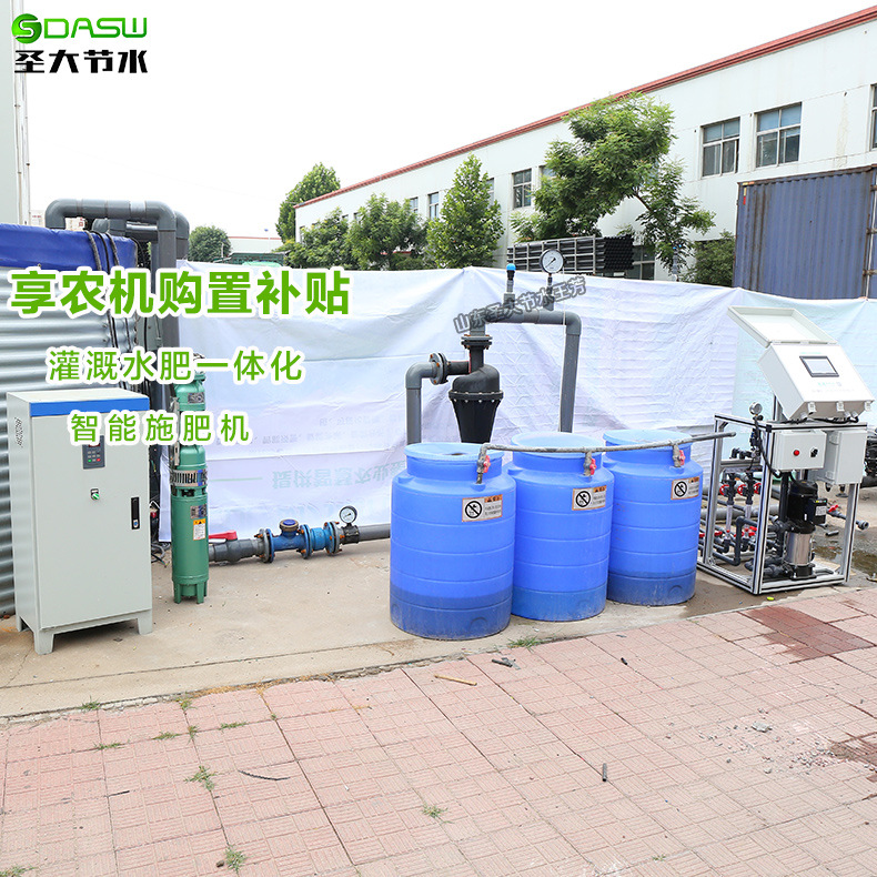 購水肥一體機享農機補貼智能施肥機圖片1