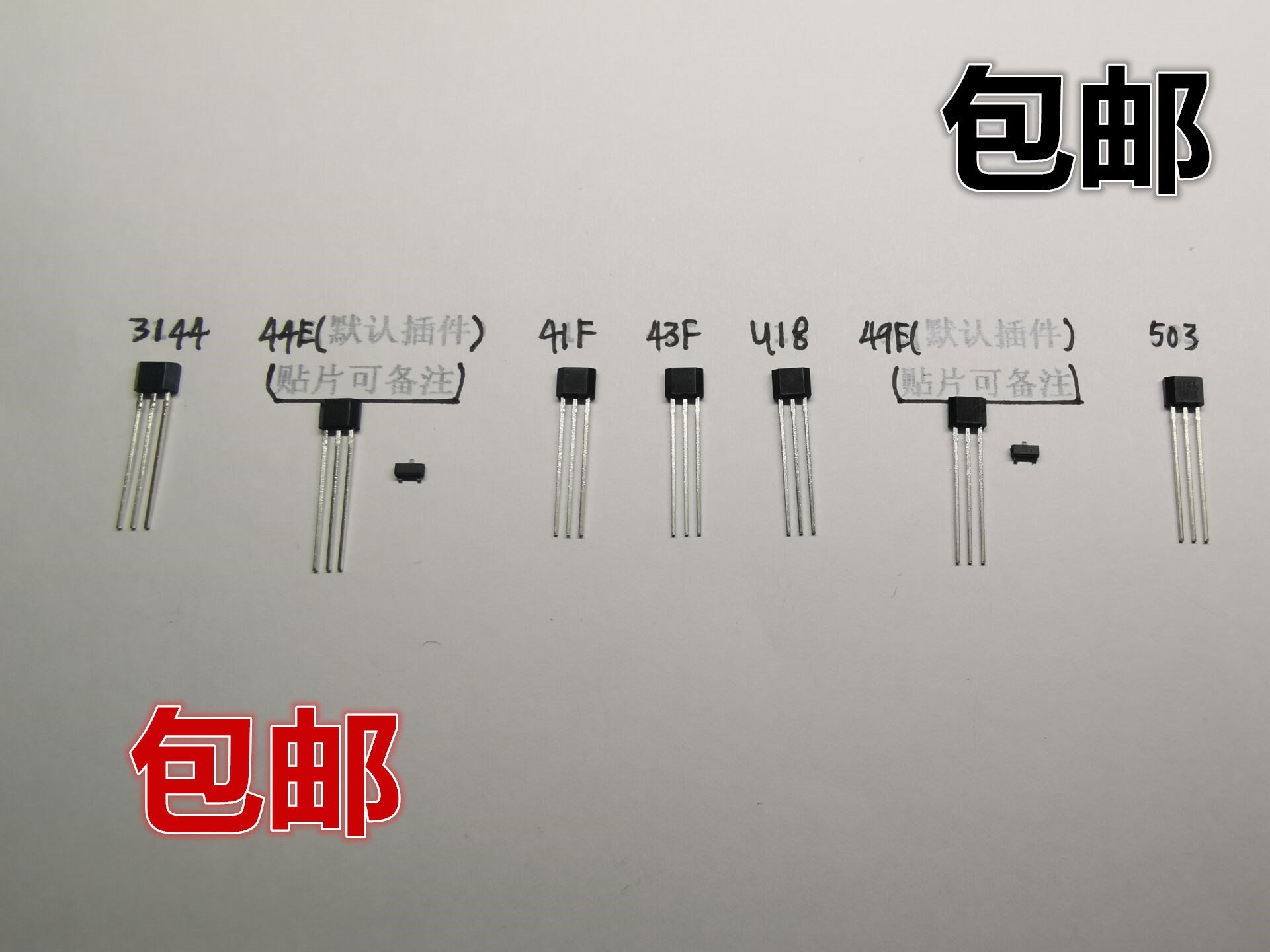 44e霍尔接线图,转把霍尔49e接线,49e霍尔传感器接线图_大山谷图库