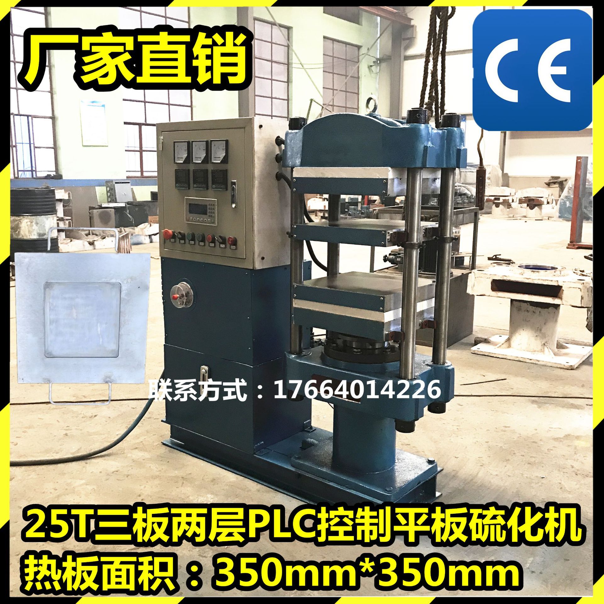 橡胶平板硫化机 试片模具双层硫化压片机 油压四柱式模压成型机