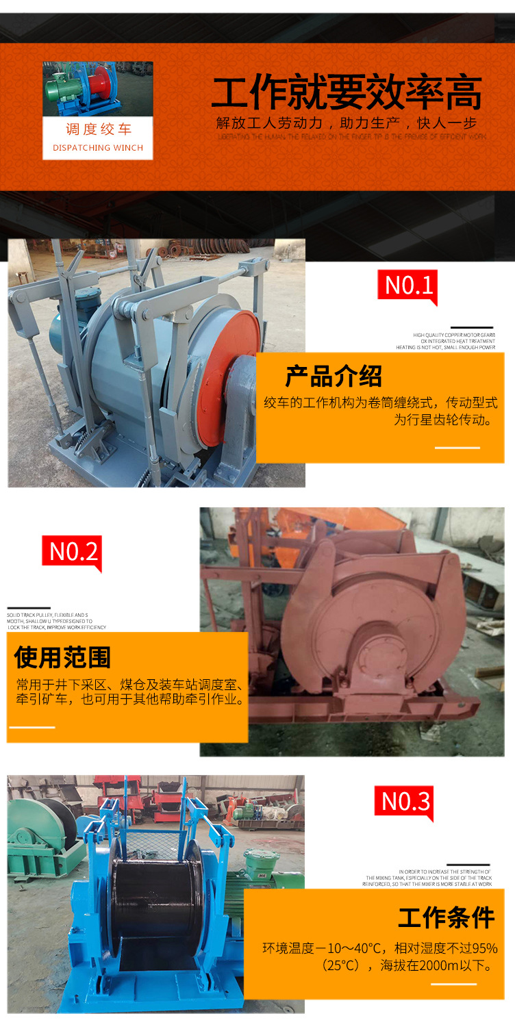 调度绞车_02.jpg