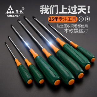  Greenwood color stripe handle screwdriver/high hardness cross slot screwdriver with strong magnetic screwdriver screwdriver