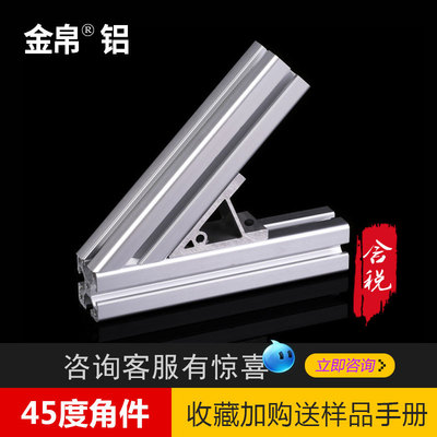 45 Degree angle pieces aluminium alloy Strength Bevel Bracket 135 Angle code Aluminum profile parts Hypotenuse Angle seat Angle code