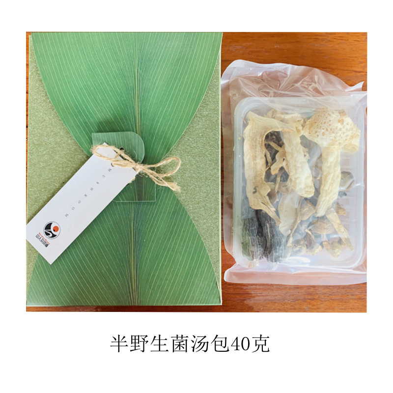 雲南特産野生菌湯包半野生40克 山珍美味 人人可以做靓湯可以定制
