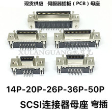 SCSI14P/20P/26P/36P/50Pʽ_90ȏĸ180ֱĸB