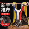 Metal slingshot, rotating street lamp with flat rubber bands with laser, ball, wholesale