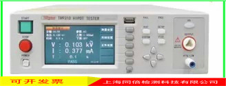 同惠TH9310交直流耐压绝缘测试仪 绝缘范围1MΩ-1000MΩ