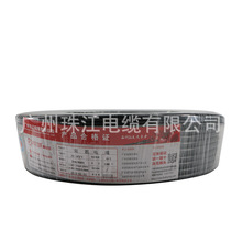 ZCRVV4*1花城牌珠江直銷聚氯乙烯絕緣阻燃足米 家裝電線電纜