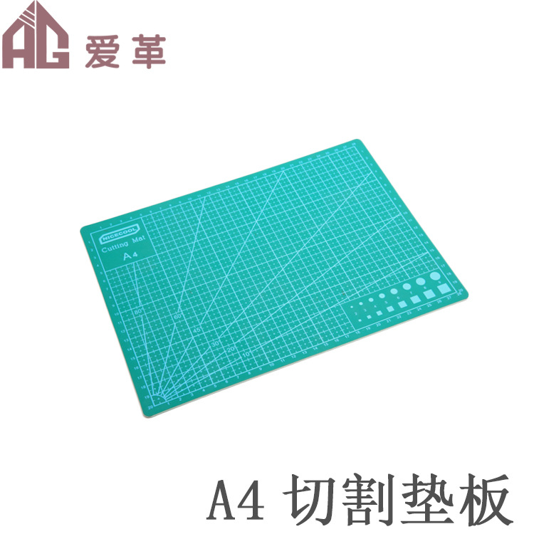 A4垫板切割板 DIY皮革工具 牛皮专用双面切割垫板 皮革打样板