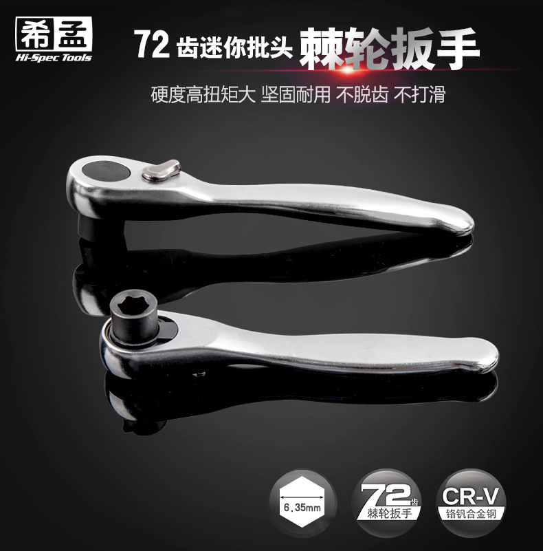 批头-迷你棘轮扳手_02.jpg