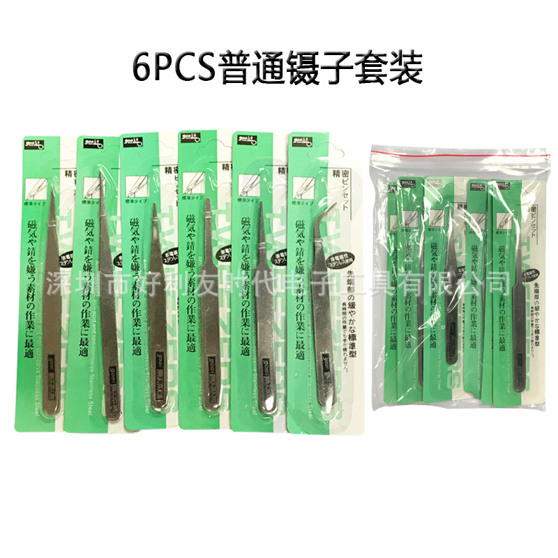 自产直销 足1.0mm厚指钳 尖头平头 弯头镊子TS-10 11 12 13 14 15