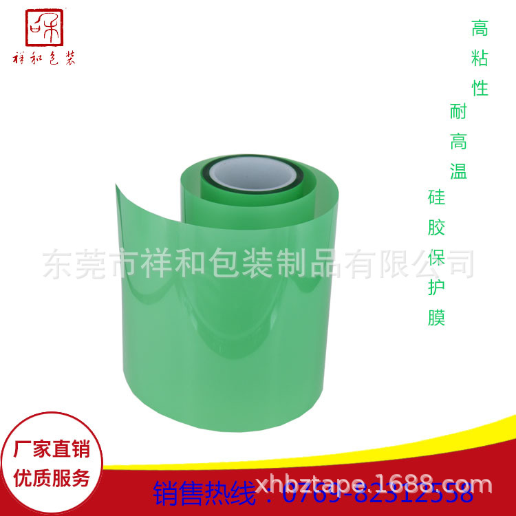 高中低粘PET不残胶制程用耐高温防静电保护膜