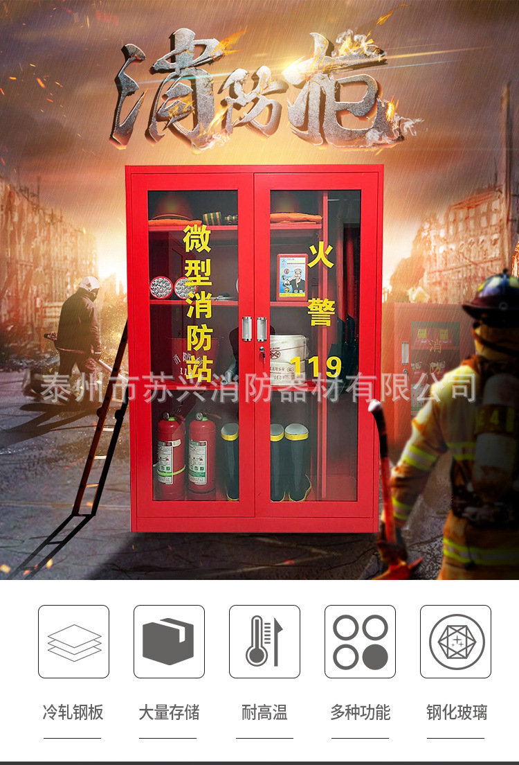 消防柜详情_01.jpg