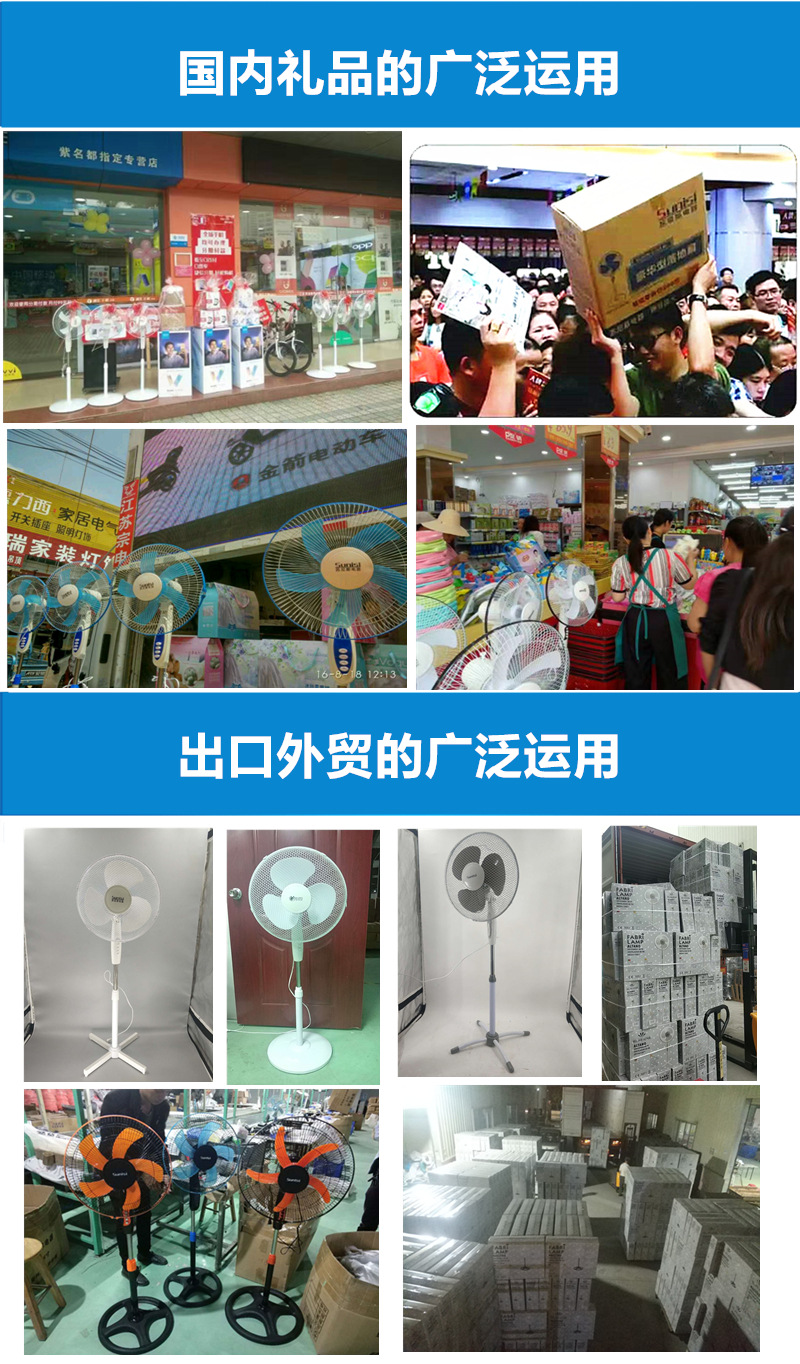 风扇通用模板本_副本