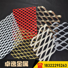 不銹鋼板拉伸網 菱形鋼板網裝飾 吊頂氟碳噴塗鋁拉網