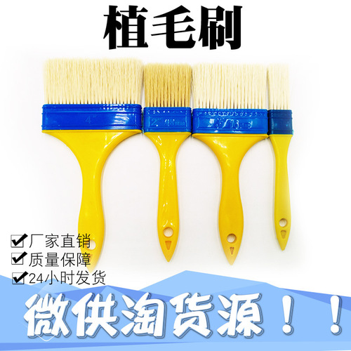 Hair transplant brush manufacturer plastic handle silk bristle 2-inch keyboard paint brush complete specifications in stock