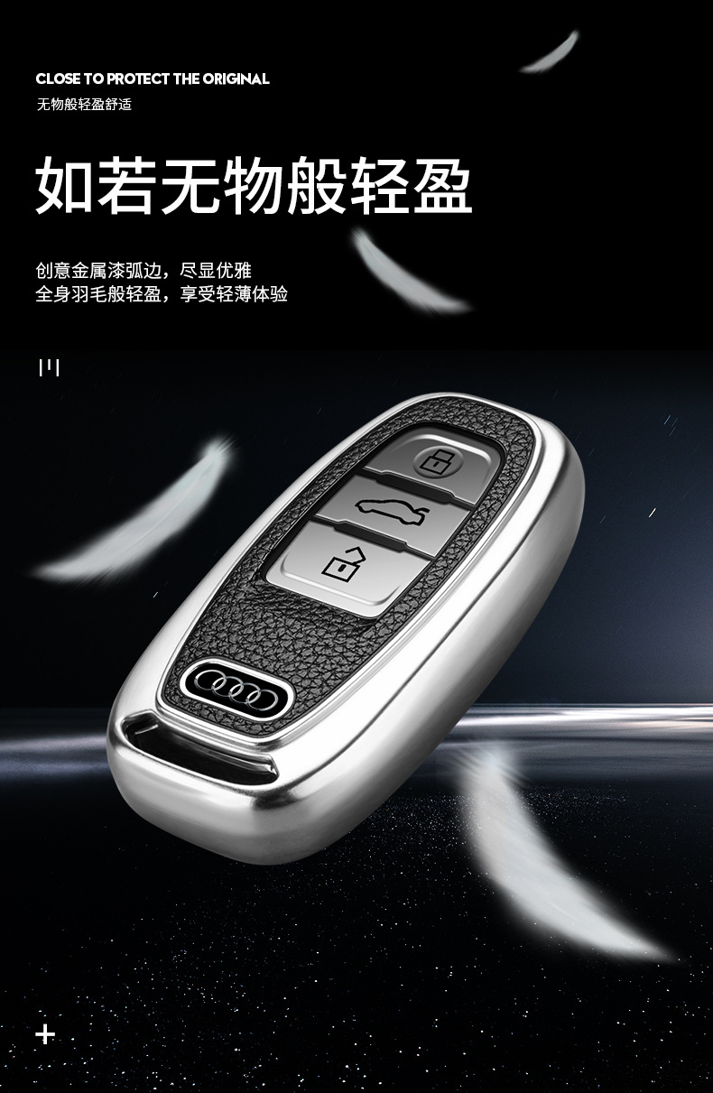 奥迪2车钥匙保护套描述 (12)