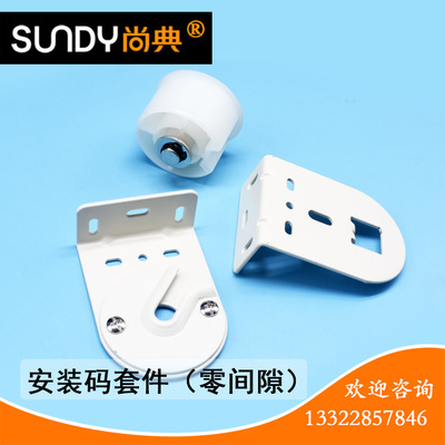 源头厂家电动窗帘升降帘卷帘配件管状电机50槽管安装码套件零空隙|ms